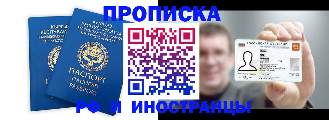 регистрация в Котласе