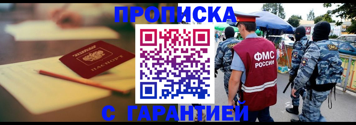 прописка для кредита в Котласе